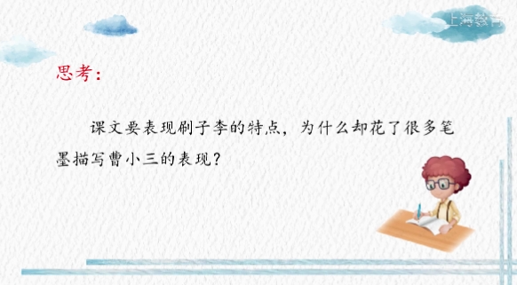 從曹小三的心理變化過(guò)程中我體會(huì)到什么_曹小三心理發(fā)生了什么變化_曹小三什么的心情