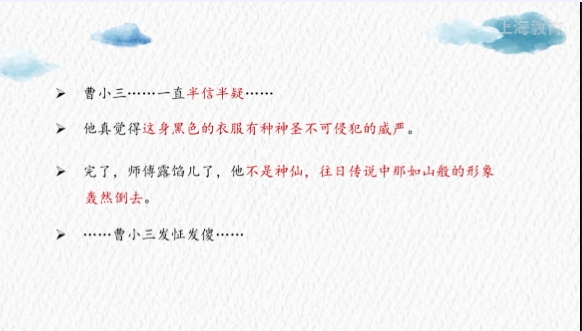 從曹小三的心理變化過(guò)程中我體會(huì)到什么_曹小三什么的心情_(kāi)曹小三心理發(fā)生了什么變化