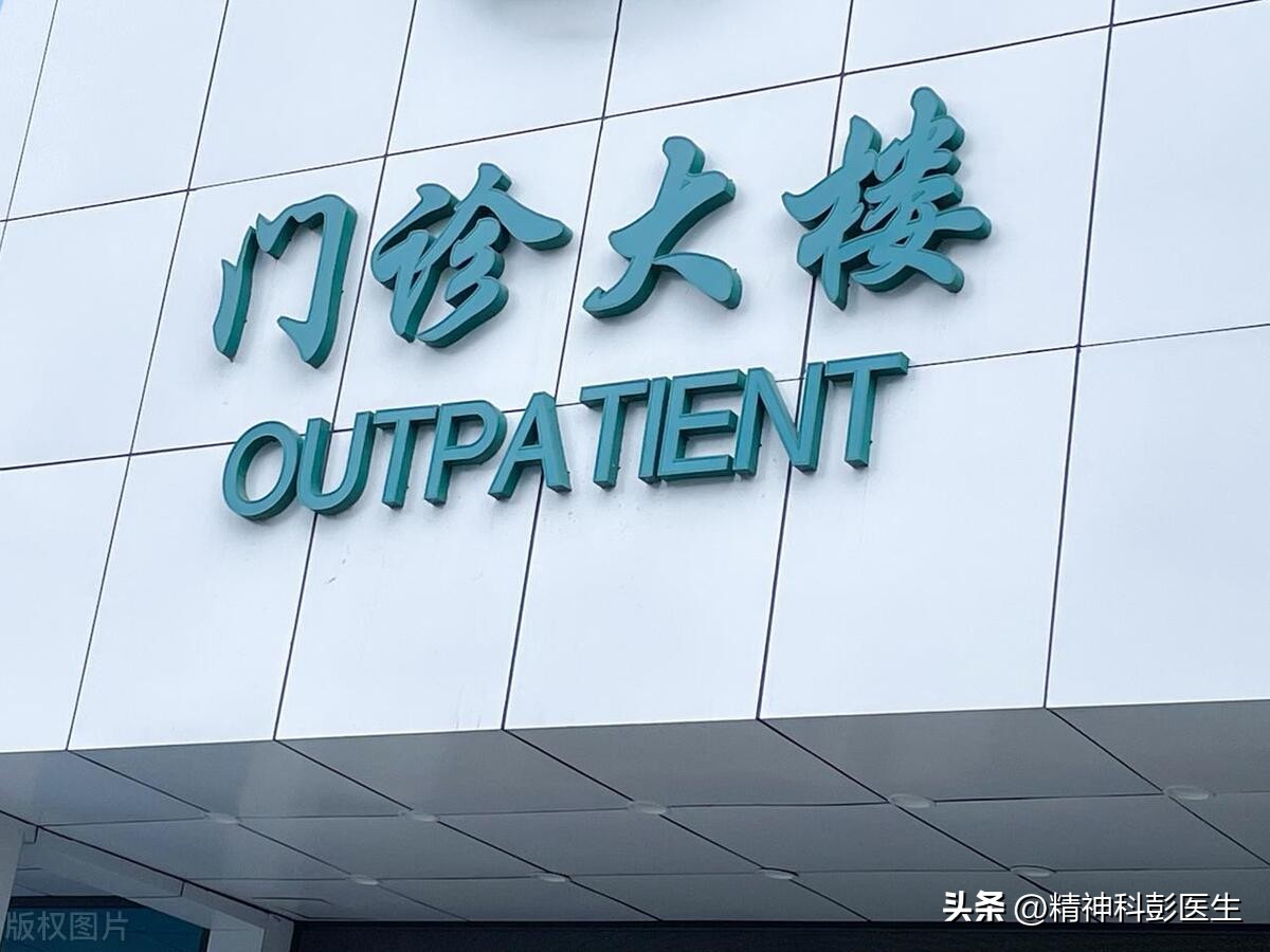 心理科精神科的區(qū)別_精神科和心理科有什么區(qū)別_精神科和心理科是一樣的嗎